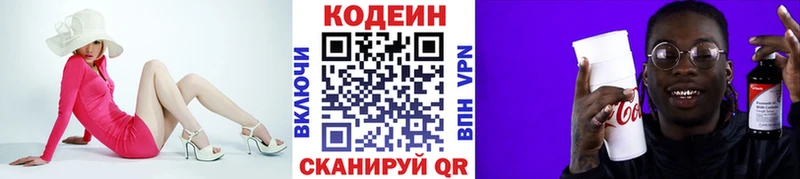 Codein Purple Drank  Купить  Зеленодольск 
