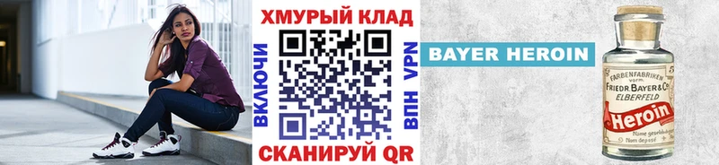ГЕРОИН Heroin  Купить  Зеленодольск 